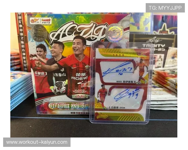 足球球星卡长期不拆是否会导致消磁问题及相关影响分析